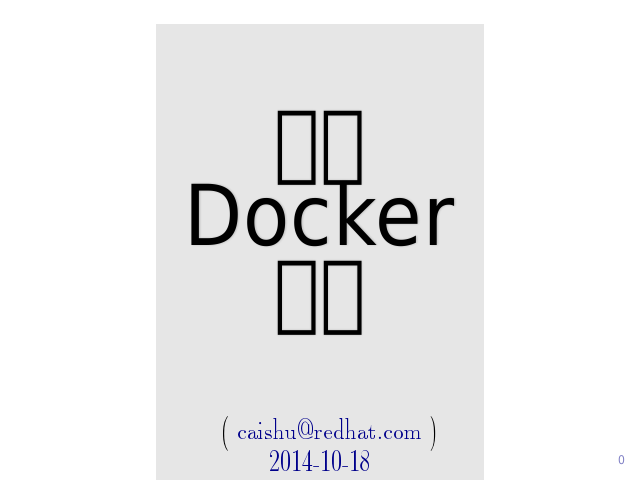 关于Docker性能